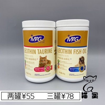 mag卵磷脂狗狗猫咪用爆毛粉蛋黄