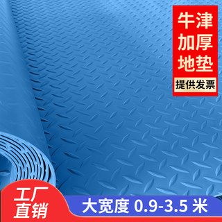 牛筋防水塑料地毯PVC防滑垫车间地板垫入户门垫厨房仓库地胶垫子