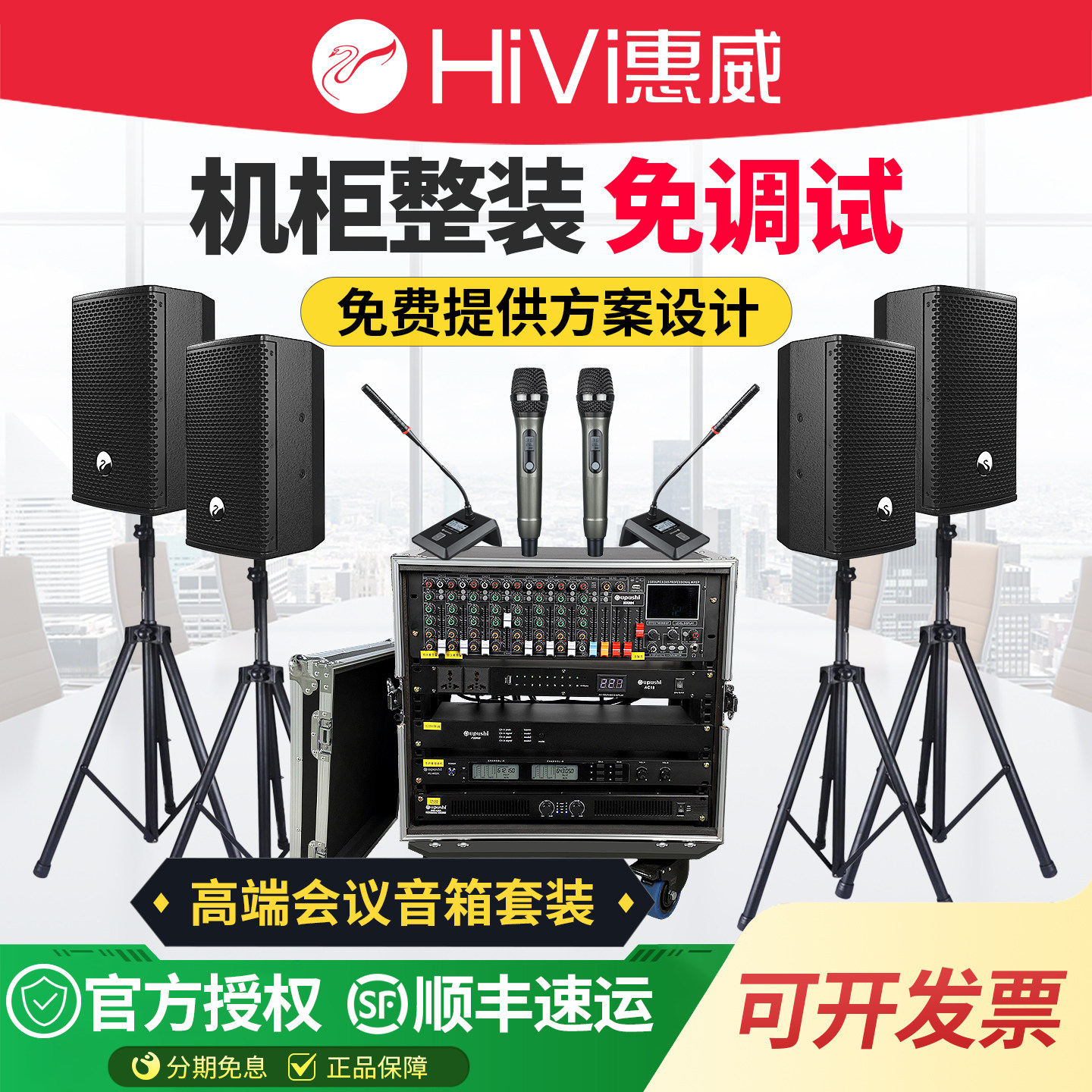 惠威会议室音响套装中小型KTV培训演讲壁挂专业音箱系统移动设备