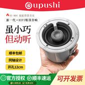 环绕天花音箱 家庭影院筒灯式 同轴吸顶音响嵌入式 背景音乐功放套装