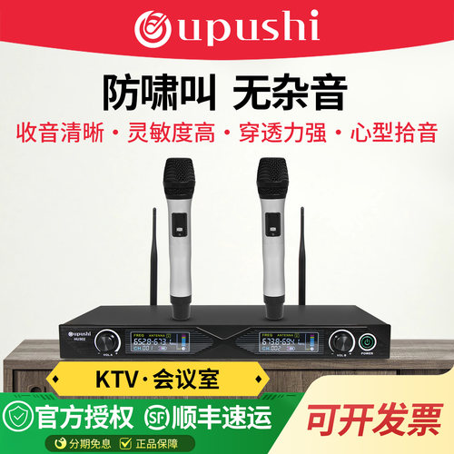 Oupushi无线话筒鹅颈麦克风