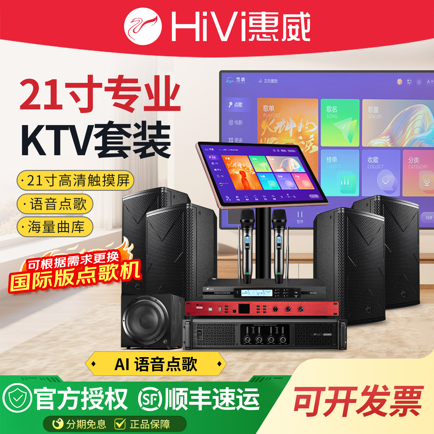 惠威家庭KTV音响套装点歌机卡拉OK家用功放音箱套装客厅K歌设备全
