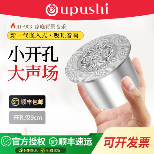 吸顶喇叭嵌入式功放套装小开孔