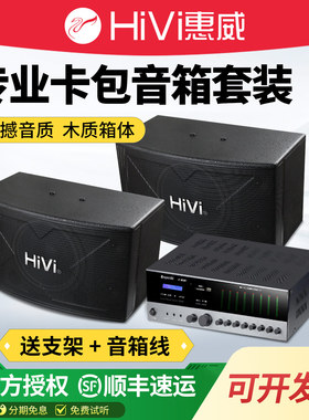 惠威KX100卡包音箱背景音乐功放套装店铺环绕会议壁挂音响家庭KTV