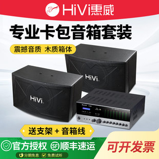 惠威KX100卡包音箱背景音乐功放套装 店铺环绕会议壁挂音响家庭KTV