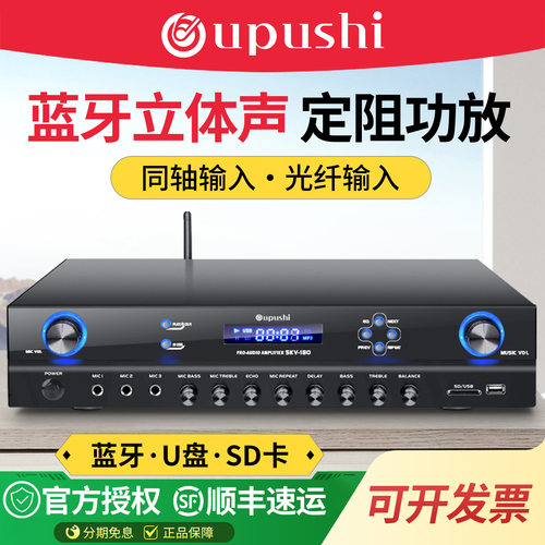 Oupushi/欧普仕蓝牙AV功放立体声