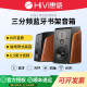 Hivi M300MKII蓝牙有源书架音箱HiFi同轴三分频多媒体音响家 惠威