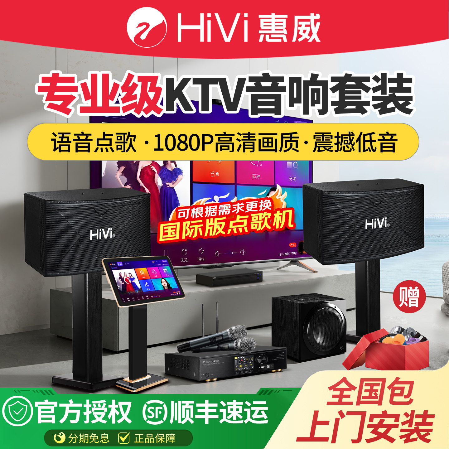 惠威KX1000家庭KTV音响套装全套卡拉OK点歌机一体K歌影院卡包音箱