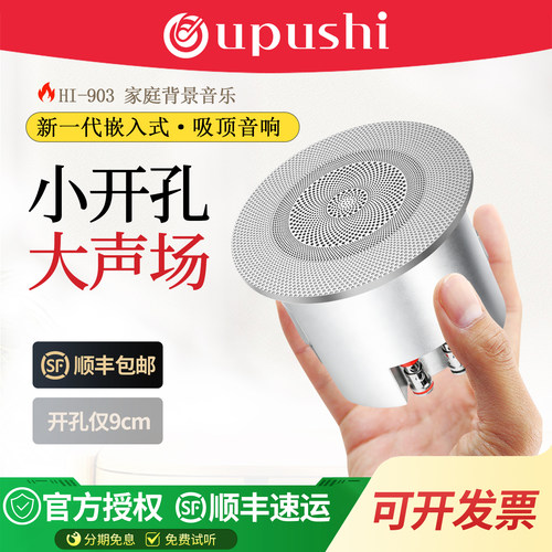 吸顶喇叭嵌入式功放套装小开孔