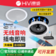 Hivi 惠威蓝牙吸顶音响嵌入式 店铺背景音乐同轴喇叭无线天花音箱