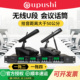 短杆无线会议麦克风U段可调频一拖二 344枪式 一拖四会 Oupushi