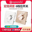 Oupushi 50W定阻音量控制器双声道调音开关多档位背景音乐调音