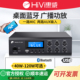 Hivi 40蓝牙功放机定压HiF小型大功率家用广播音响6 惠威