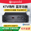 Oupushi AV760家用AV定阻KTV功放专业K歌2.0功放机家庭影院高保真