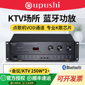 Oupushi AV760家用AV定阻KTV功放专业K歌2.0功放机家庭影院高保真