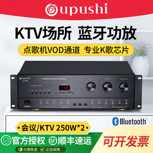 oupushiav760家用avktv功放