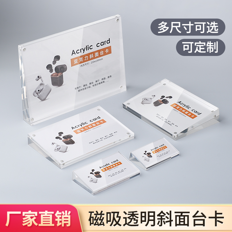 亚克力标签牌强磁卡纸牌桌面台卡