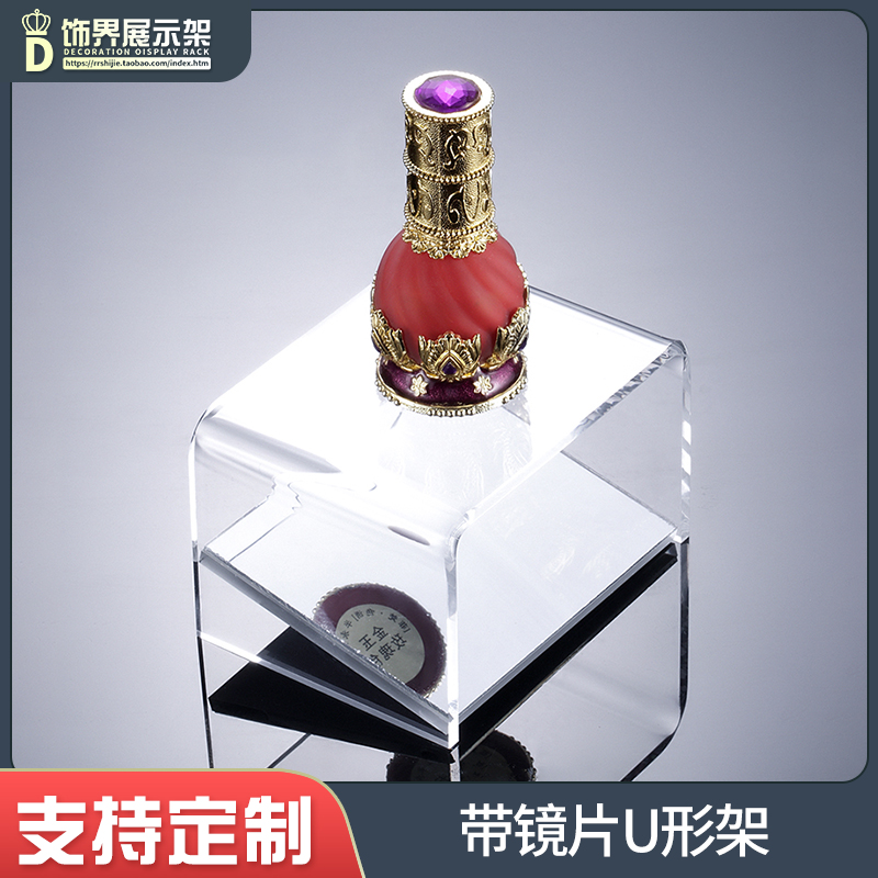 印章展示架亚克力镜片倒影U形架