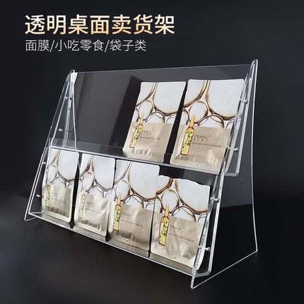 桌面大幅面透明卖货架直播展示架面膜零食袋装书刊阶梯陈列亚克力