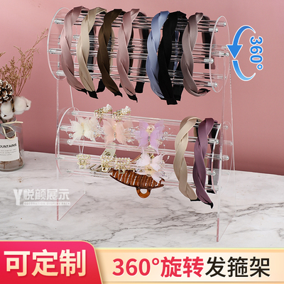 亚克力可旋转支架架头箍发箍收纳