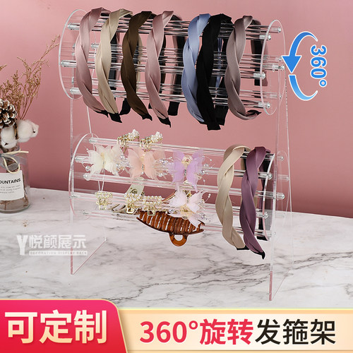 亚克力可旋转支架架头箍发箍收纳