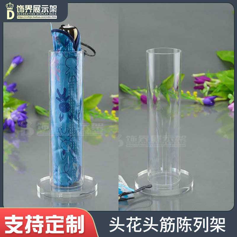 头花发饰展示架 手链手表手串展示 遮阳伞丝巾防尘罩 圆管朝天柱