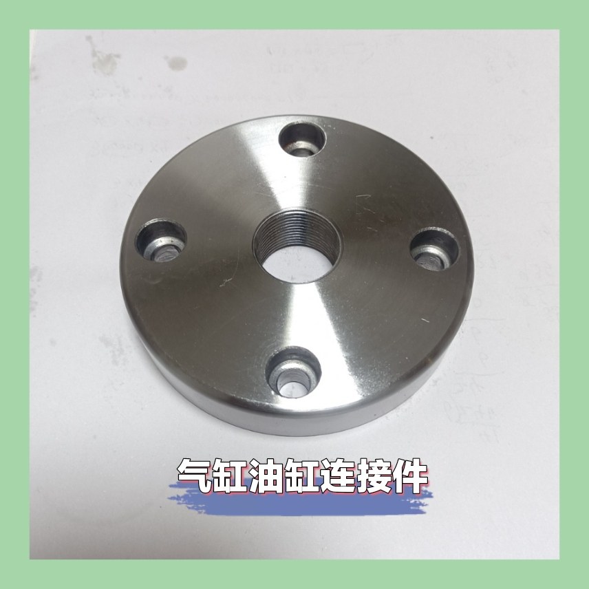 气缸油缸连接件气缸油缸接头连接法兰气缸油缸配件气缸气动配件
