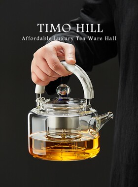 TIMO HILL | 磁吸提梁壶加厚大容量高端无铅老白茶耐热玻璃煮茶壶