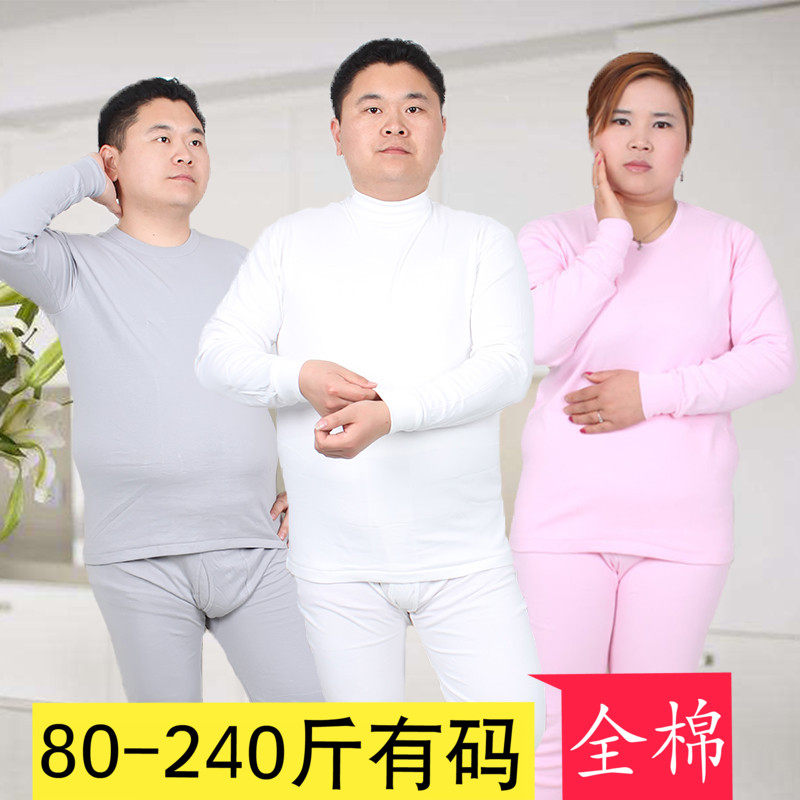 女士纯棉秋衣秋裤套装薄款中老年保暖内衣男加肥加大码白色棉毛衫