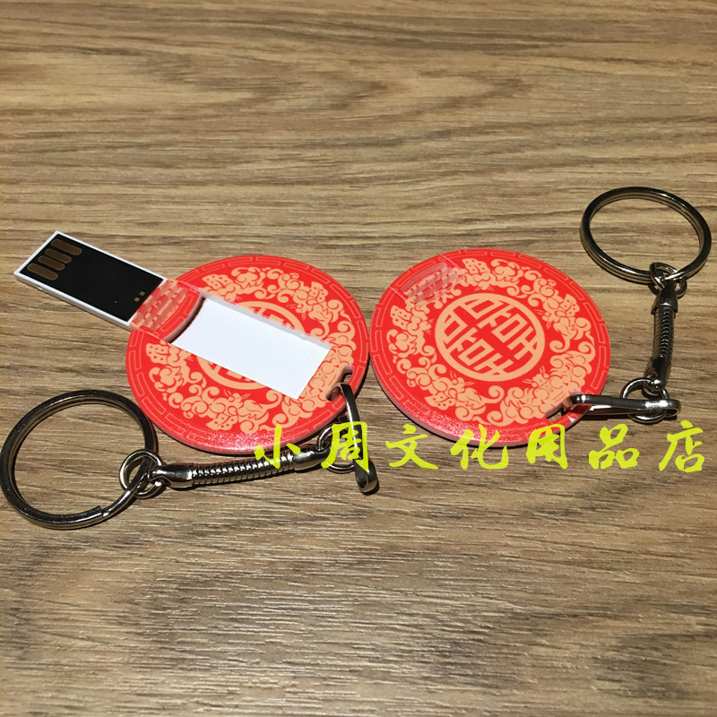 超薄防水圆形卡片式8Gu盘定做商务礼品定制LOGO公司婚庆DIY8g优盘