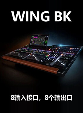BEHRINGER/百灵达 WING 数字调音台48路专业舞台演出乐队RACK控台