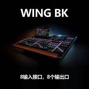 BEHRINGER/百灵达 WING 数字调音台48路专业舞台演出乐队RACK控台