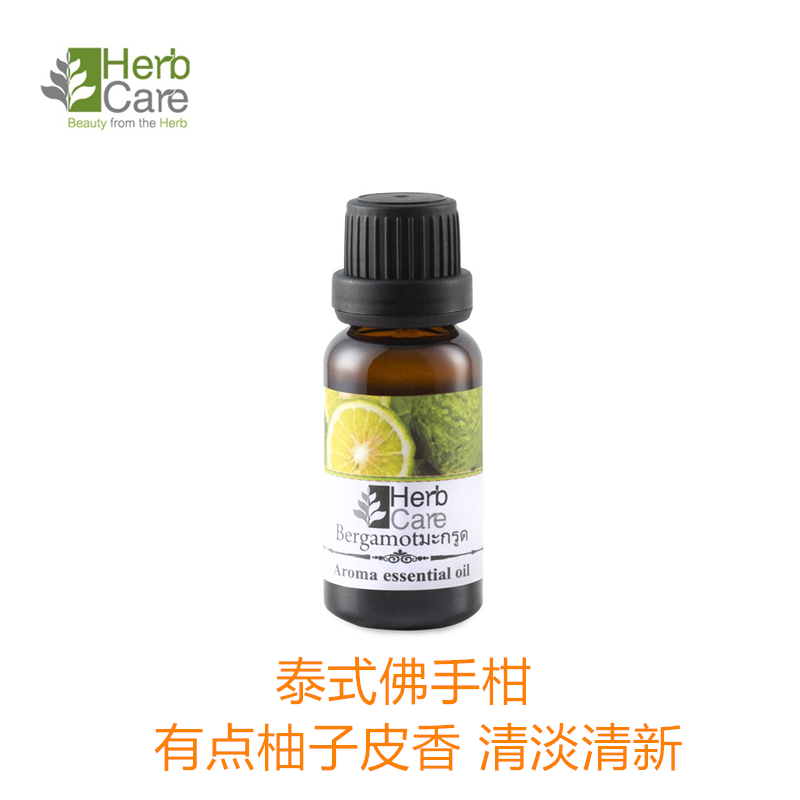 泰国香薰精油Herbcare加湿器精油灯香薰机精油卧室精油20ML