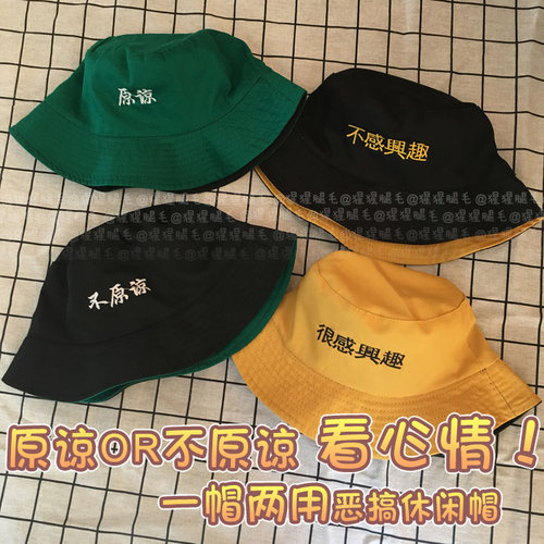 两用少女休闲风双面百搭原谅帽