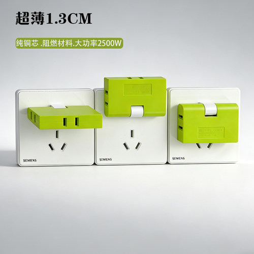 超薄一转三纯铜芯大功率2500W