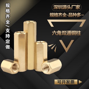 5M6六角双通铜柱主板电脑柱机箱支撑隔离柱空心铜螺柱 2.5
