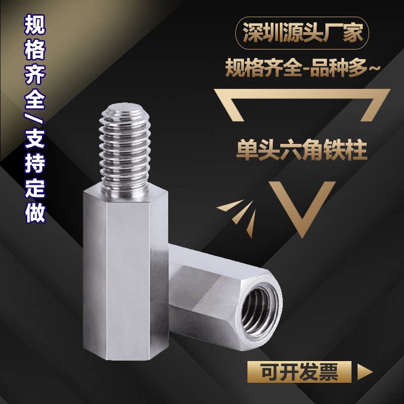 螺柱m3m4m5m6m8单头隔离镀镍环保