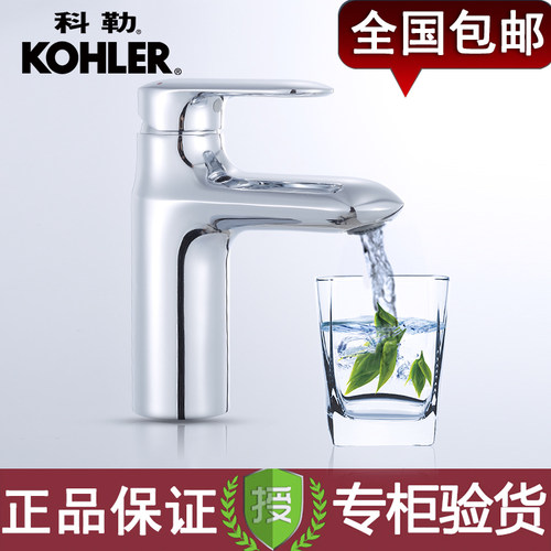 科勒珂美单把脸盆龙头K-98827T