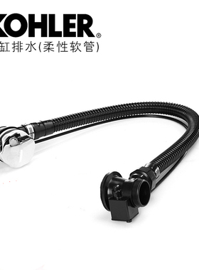 科勒浴缸下水 排水K-17295T-CP 浴缸下水器 铜下水科勒浴缸正品