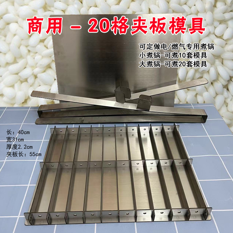 商用带夹板糯米糕模具加厚不锈钢304水果糯米糖糕电气两用小煮锅