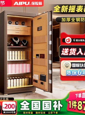 AIPU艾谱新品保险箱带摇表器智能指纹密码保险柜WiFi远程提示家用大型办公文件柜存钱保密柜家庭衣柜150cm高