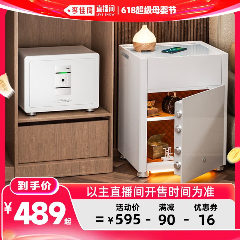 【李佳琦618超级母婴节】AIPU艾谱家用小型保管箱卧室床头柜智