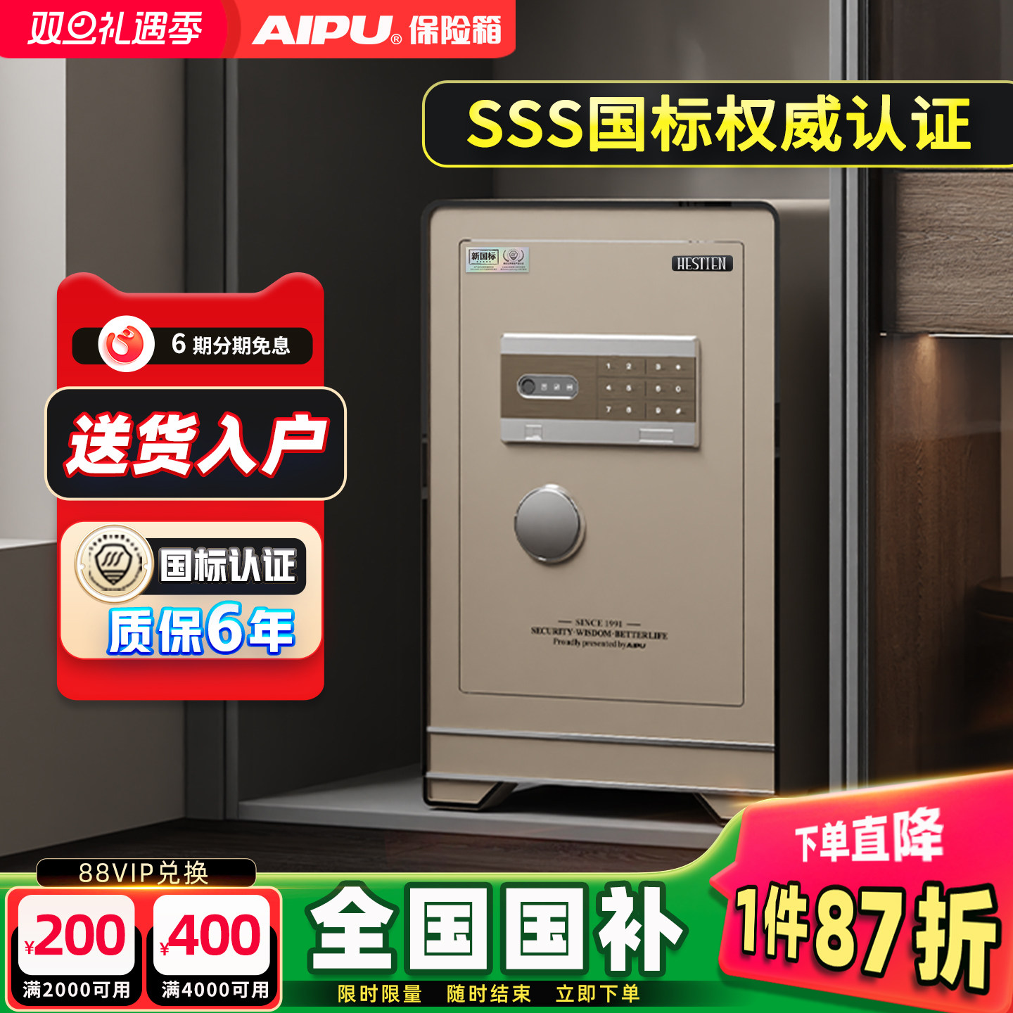 艾谱赫斯保险箱家用2025新款防盗全钢保险柜新国标认证大型智能家