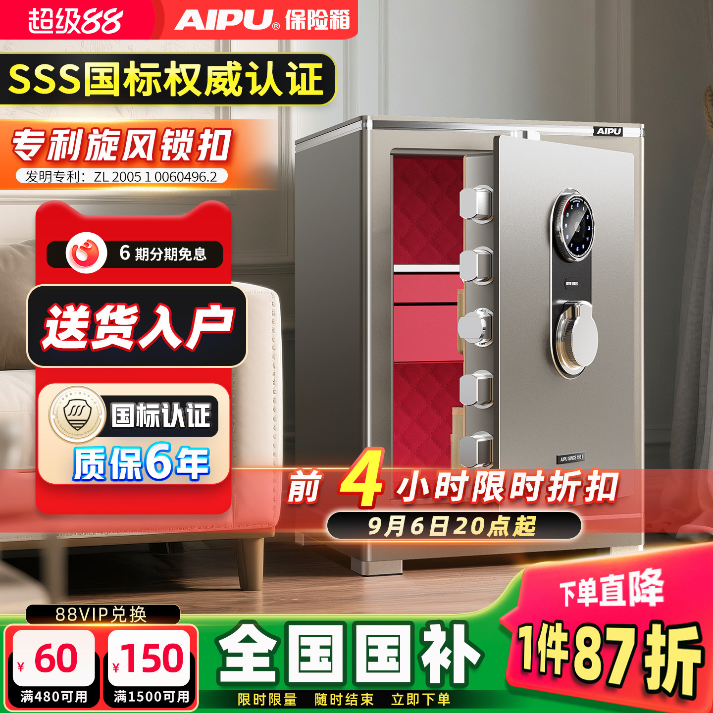 艾谱家用全钢防盗指纹密码保险柜图片