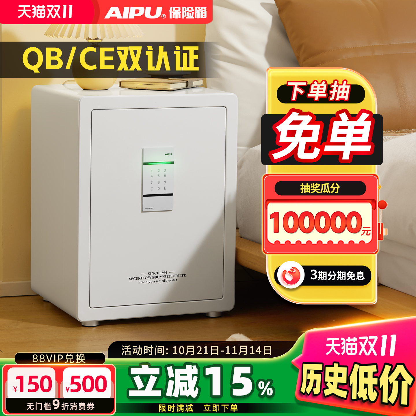 AIPU艾谱小型密码保险箱家用保险柜防盗全钢保管箱入墙床头衣柜家庭迷你隐形办公2025新款密码柜