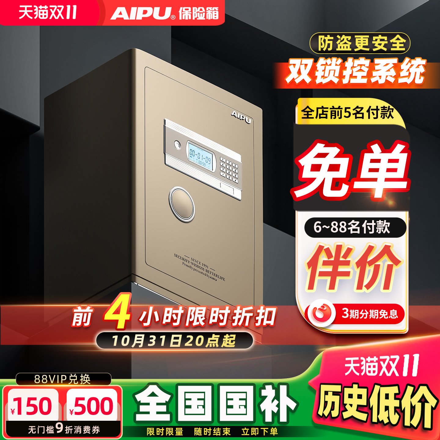 艾谱钥匙密码保险柜3S新国标防盗