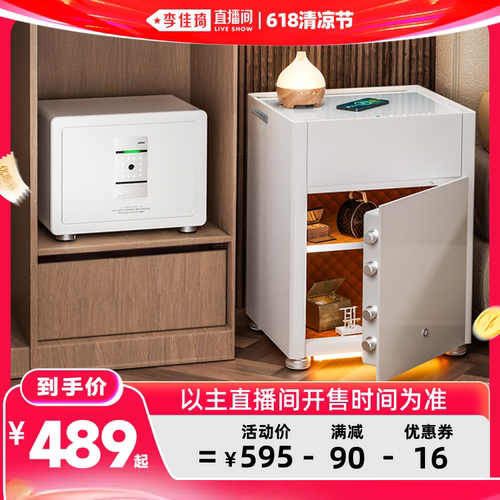 艾谱智能密码家用保管箱