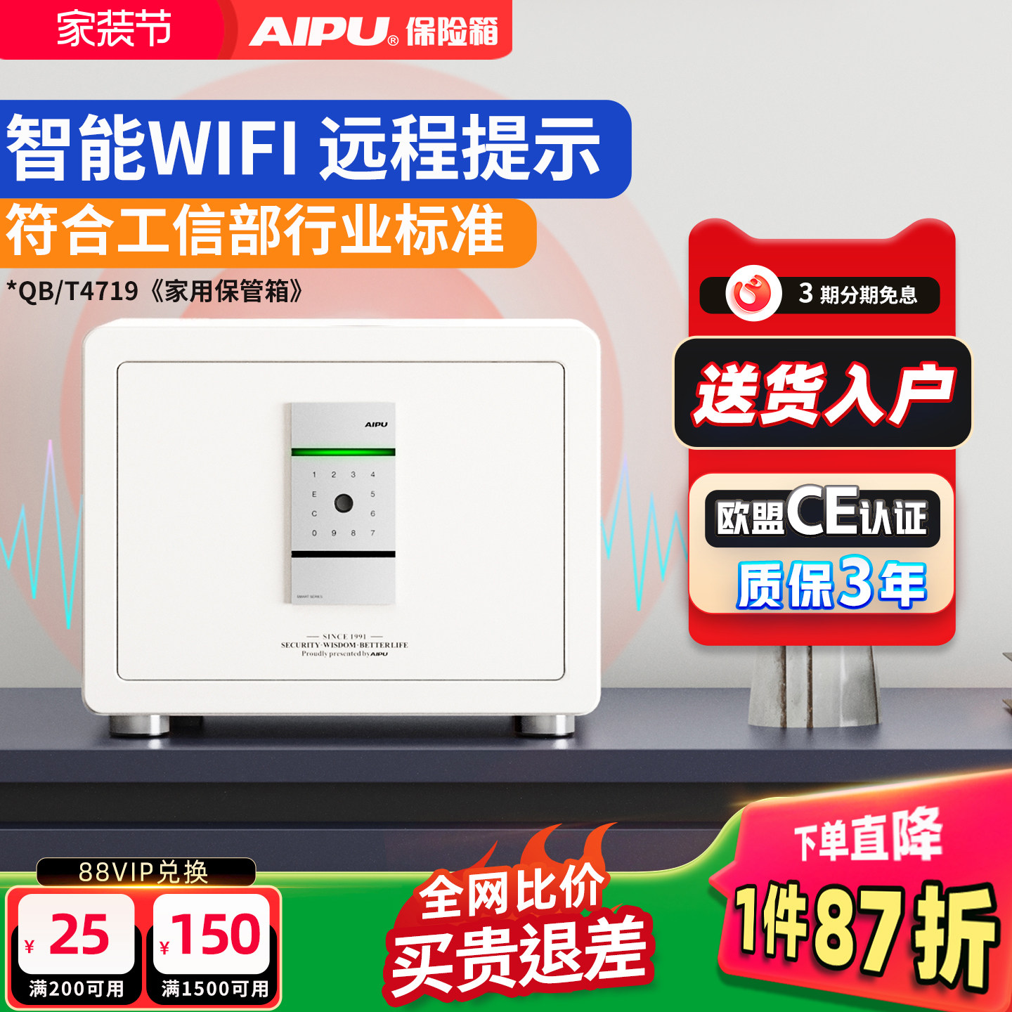 AIPU艾谱家用小型保管箱卧室床头柜智能密码箱嵌入衣柜家庭收纳办