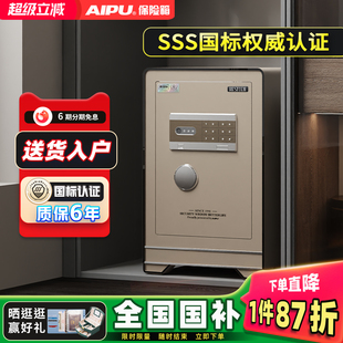 艾谱赫斯保险箱家用2025新款 箱床头柜一体入墙夹万 防盗全钢保险柜新国标认证大型智能家庭用办公钥匙指纹密码