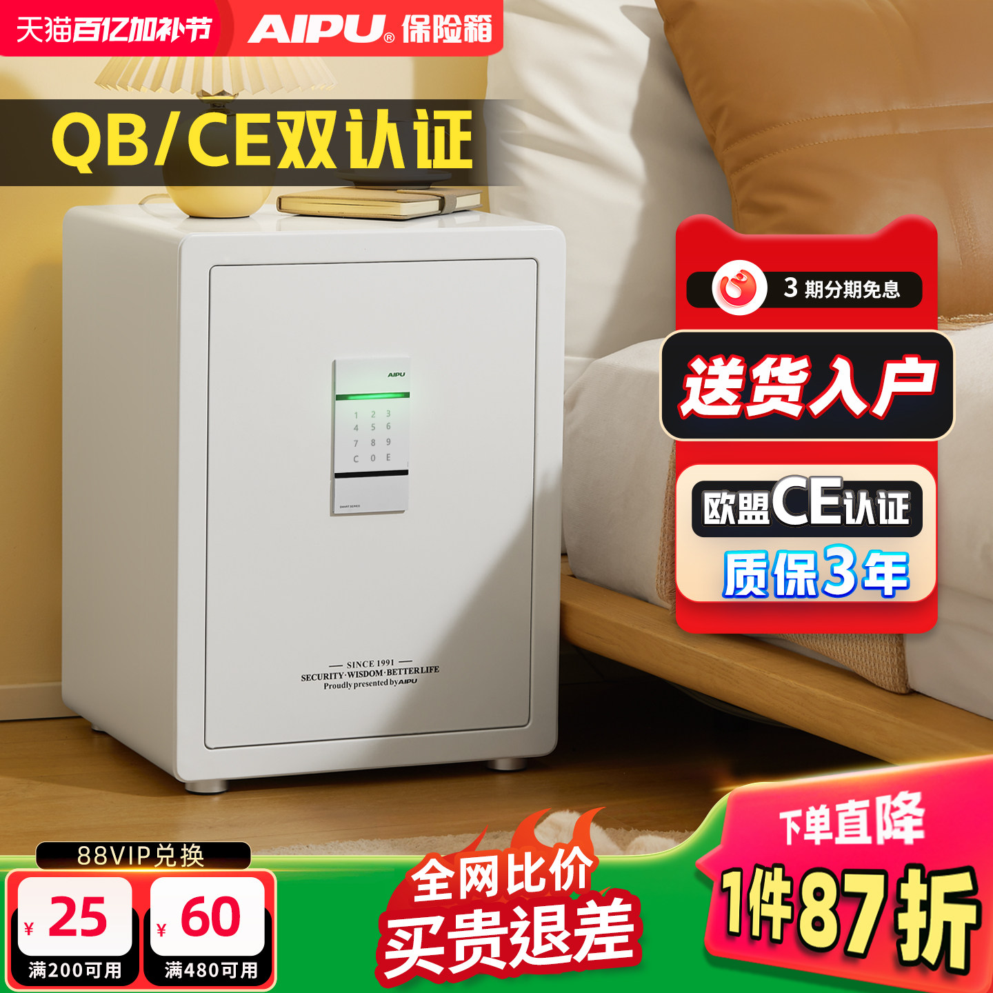 AIPU艾谱小型密码保险箱家用保险柜防盗全钢保管箱入墙床头衣柜家庭迷你隐形办公2026新款密码柜